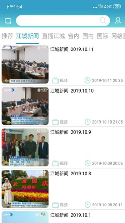 吉林雾凇台app