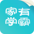 家有学霸app下载-家有学霸app官方最新版下载 v5.13.9.20230322安卓版