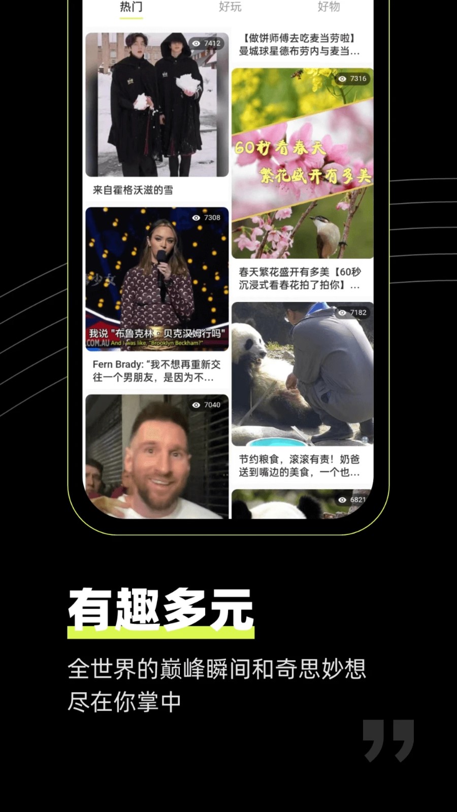 狮眼天下app