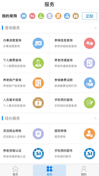 南昌社保卡app