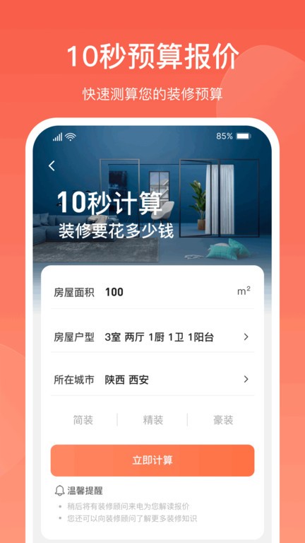 营昕居app