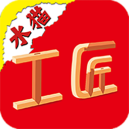 水猫工匠平台官方版 v2.1.3安卓版