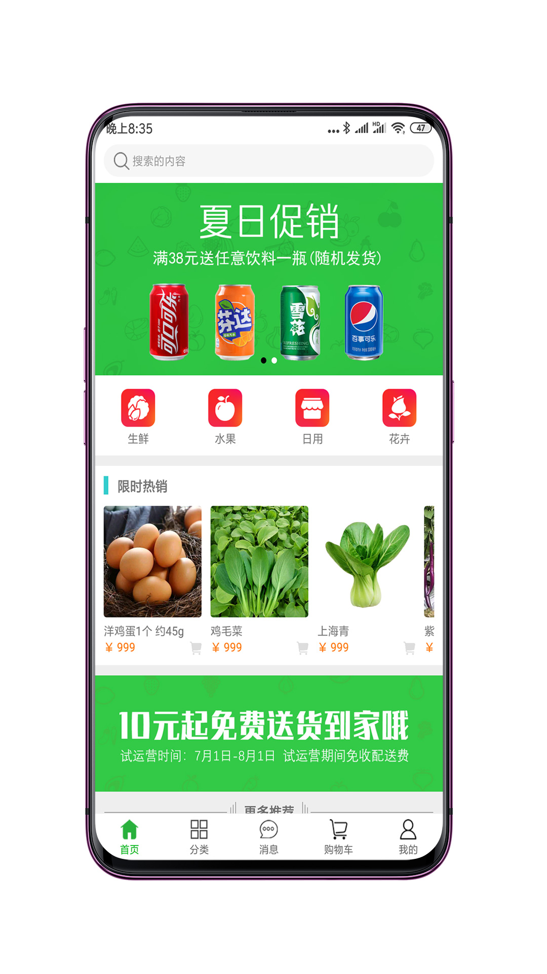 豚鼠公社app