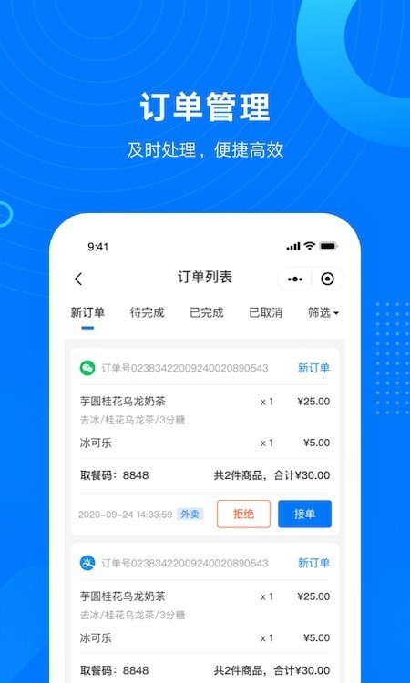 门店小助手app