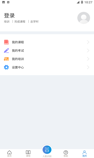 安全学院app