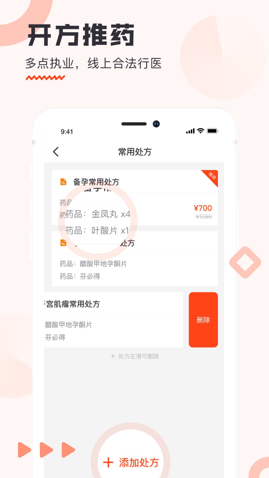锦奇健康app