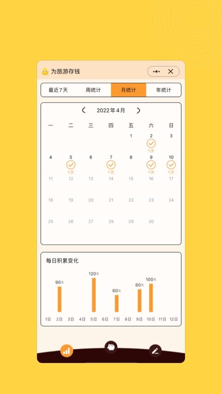 小积累app