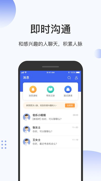 伯乐圈app