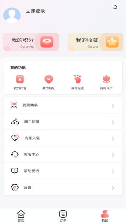 冰点外卖app