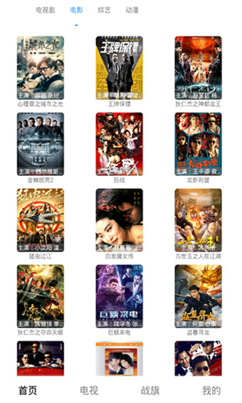 彩虹影院高清免费版