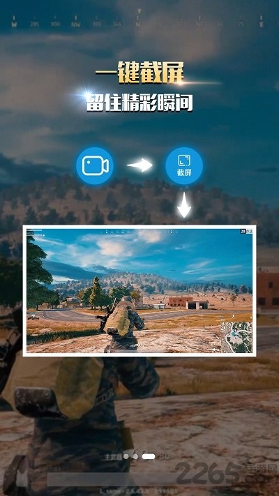 录屏幕录制大师app