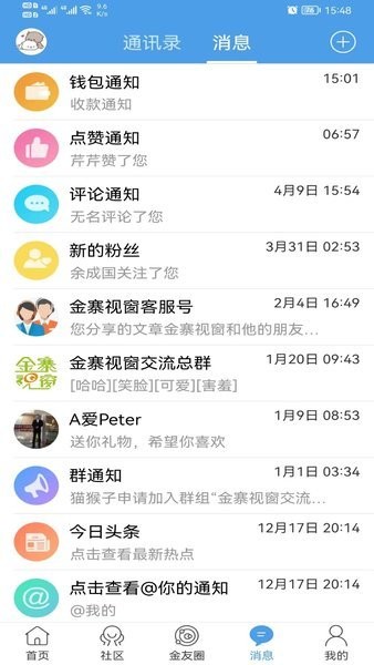金寨视窗app