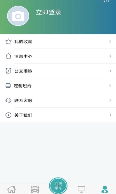 长治公交通app