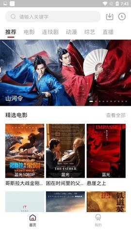 南瓜影视大全app安卓版