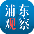 浦东观察app官方下载-浦东观察客户端最新版下载 v4.0.2安卓版