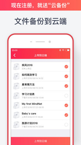 幂宝思维app