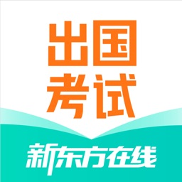 新东方出国考试app下载-新东方出国考试软件下载 v6.3.6安卓版