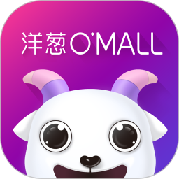 洋葱OMALLapp下载-洋葱OMALL电商平台下载 v7.09.0安卓版