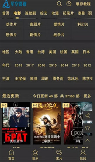 星空影视免费观看手机版