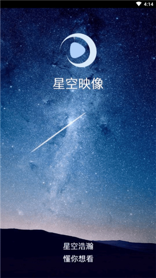 星空影视免费观看手机版