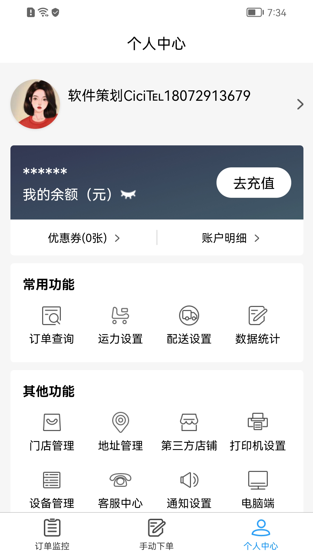 闪飞侠app
