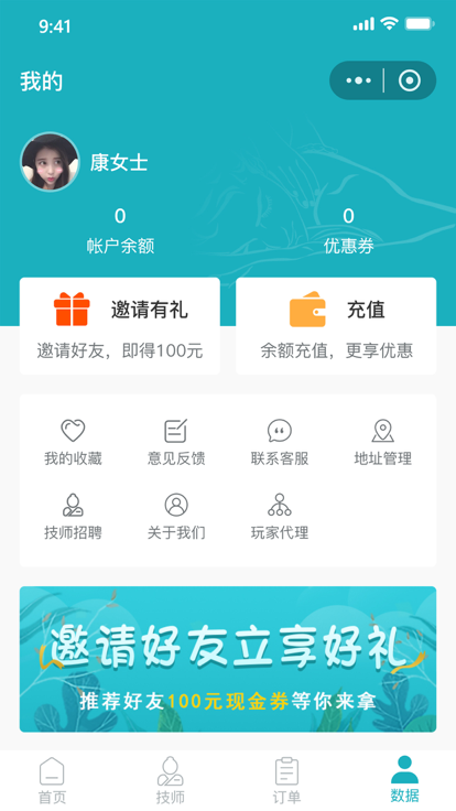 康悦到家app