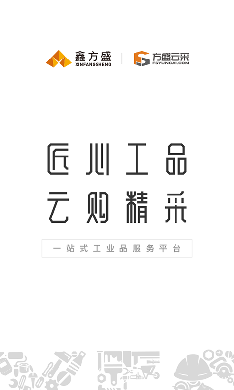 鑫方盛app