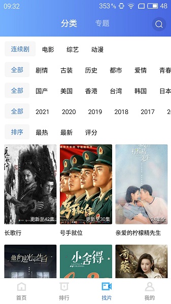 蓝猫影视免费版app