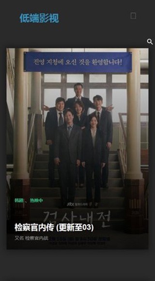 低端影视官方最新版