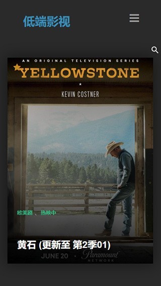 低端影视官方最新版