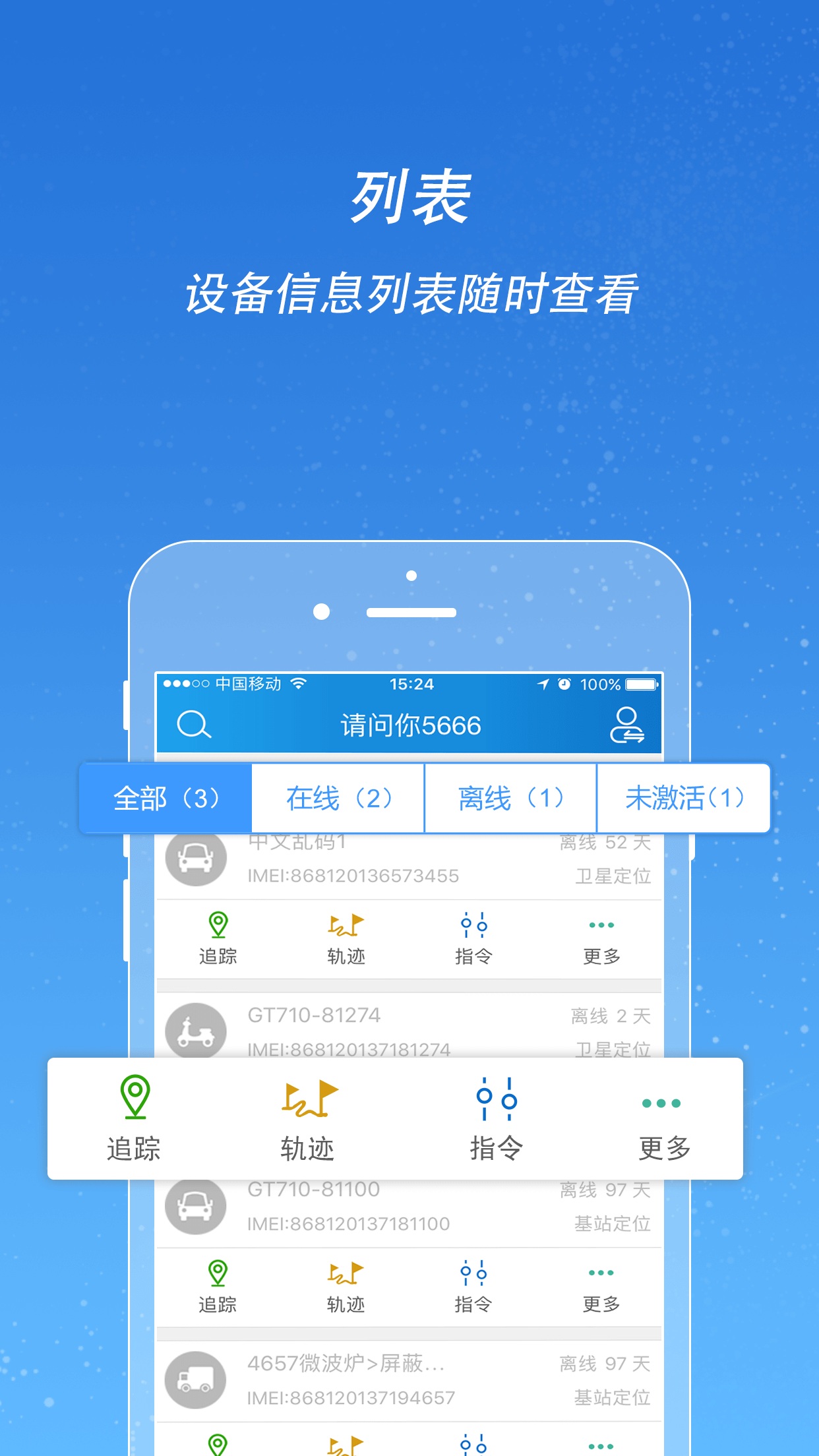 途强在线app