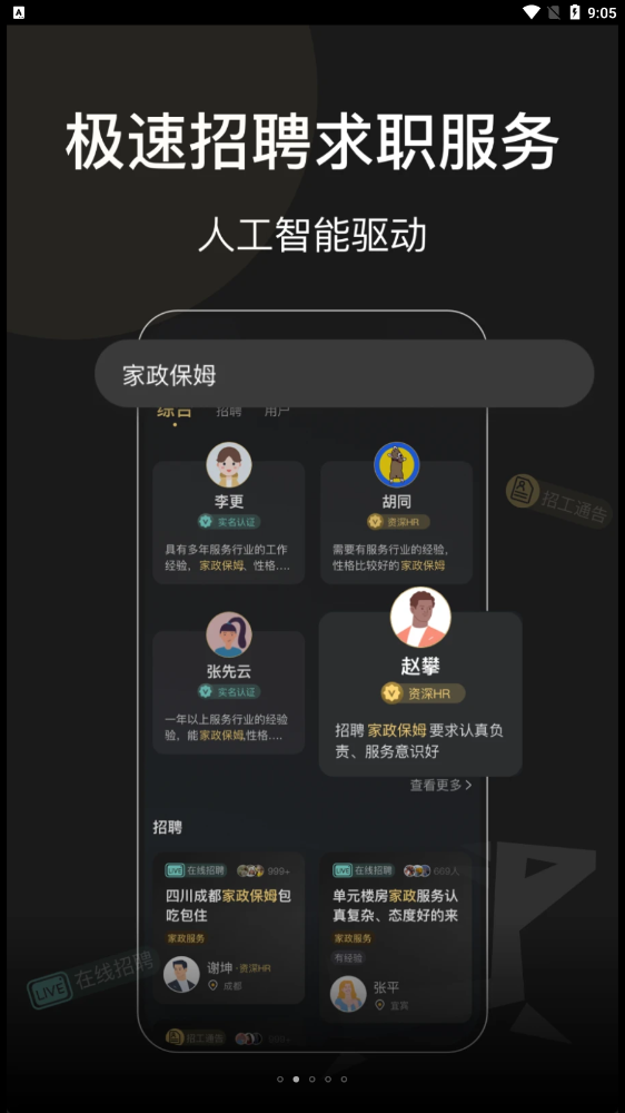 阿朴机遇app
