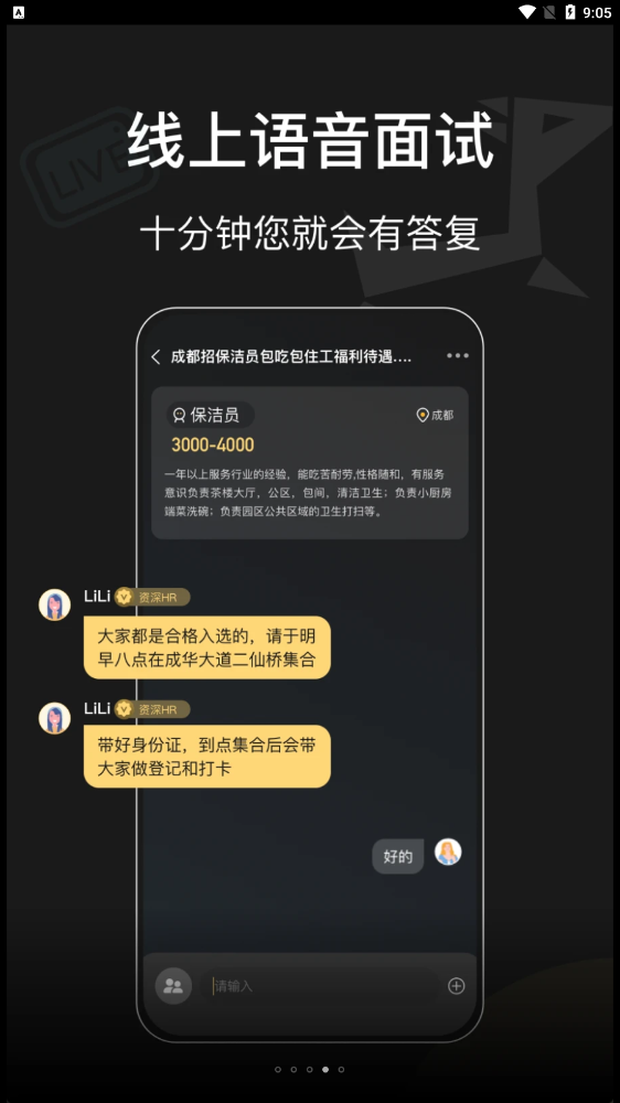 阿朴机遇app