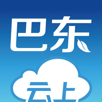 云上巴东app官网下载-云上巴东手机版客户端下载 v1.3.3安卓版