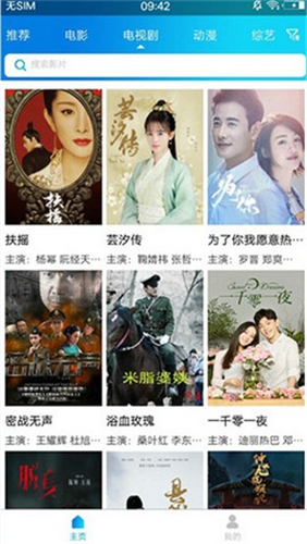 鲨鱼影视app去广告版