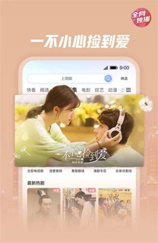 花姐影视app官方版