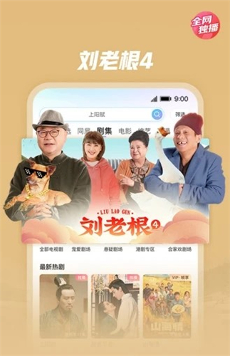 花姐影视app官方版