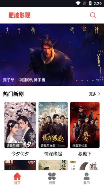 肥波影视app最新版