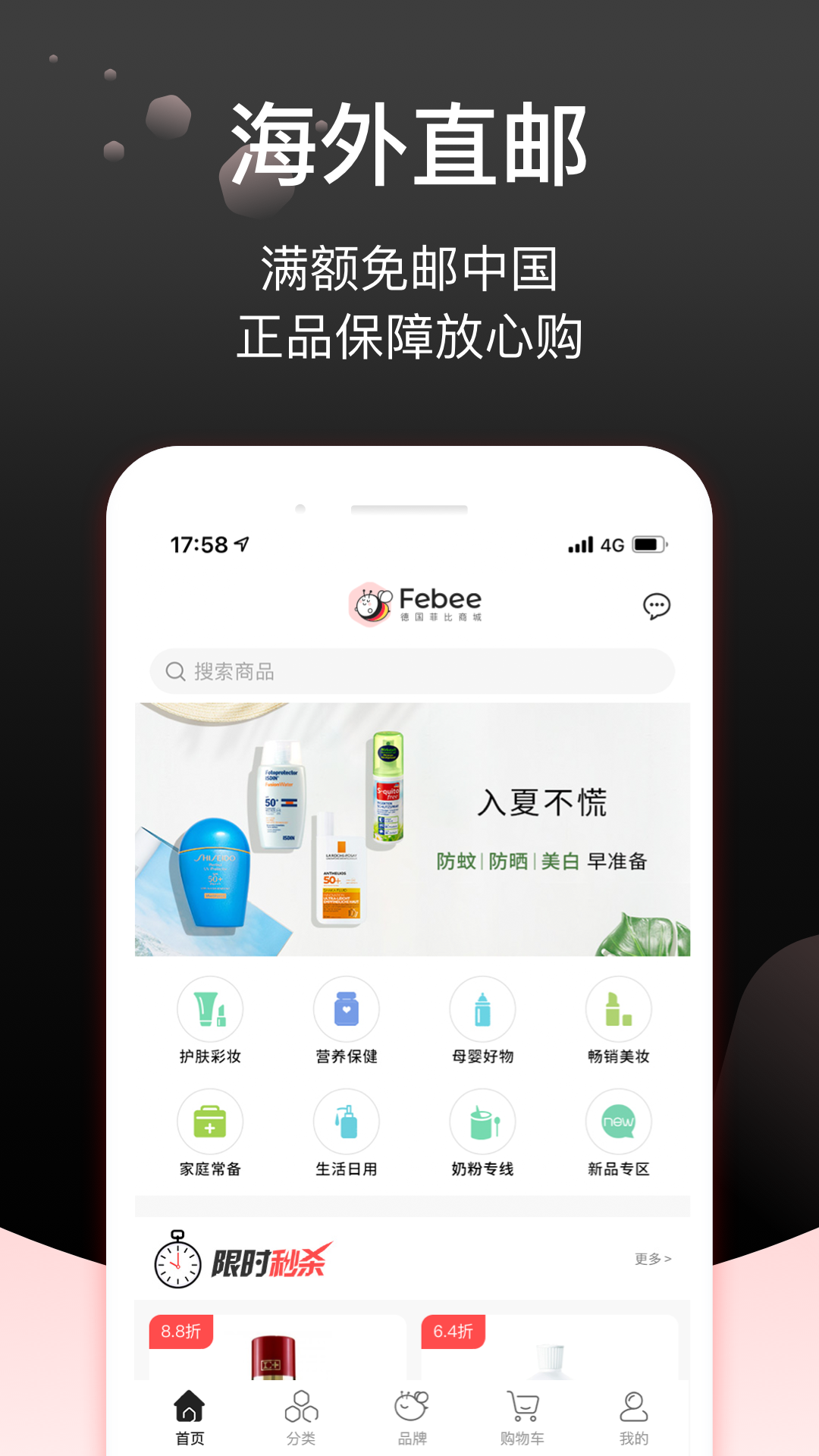Febee商城app