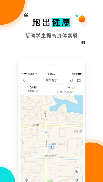 爱在苏职大app