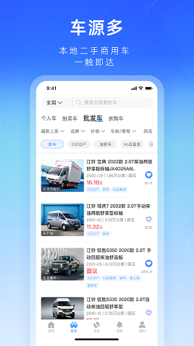 江铃二手车app