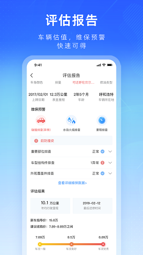 江铃二手车app