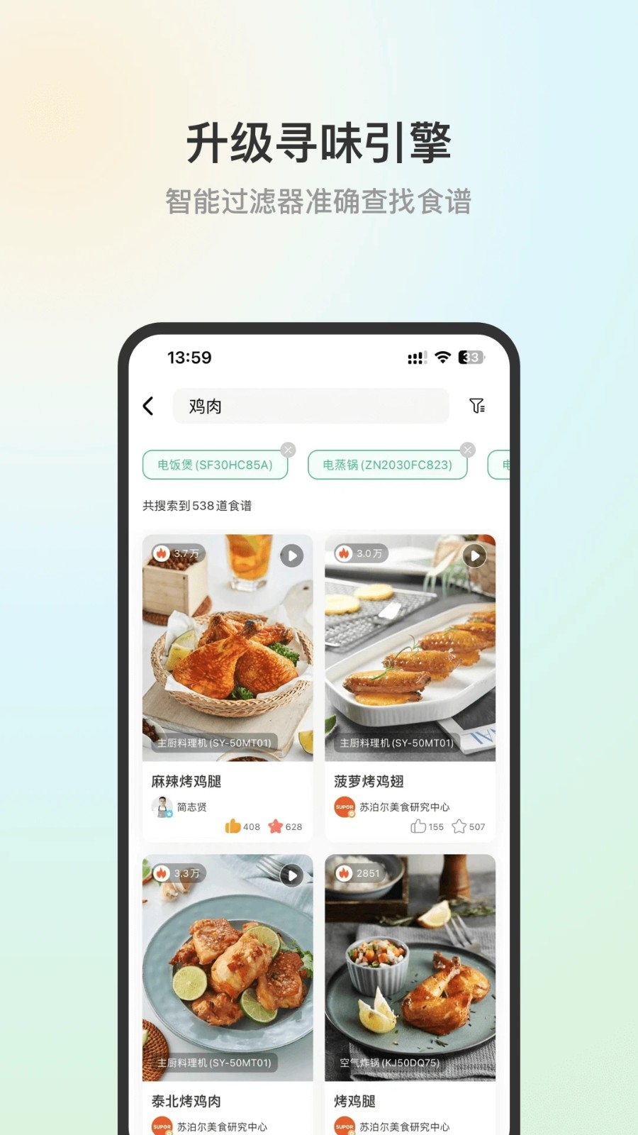 苏泊尔app