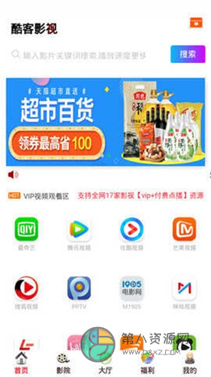 酷客影视app免费版