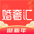 婚奢汇app下载-婚奢汇平台最新版下载 v4.17.0安卓版