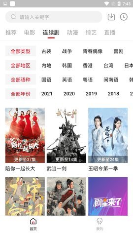 豌豆pro影视免费版