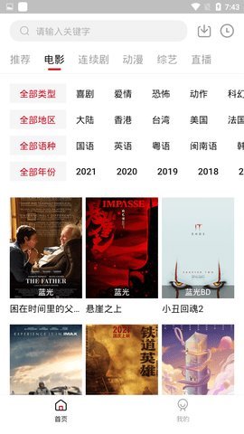 豌豆pro影视免费版