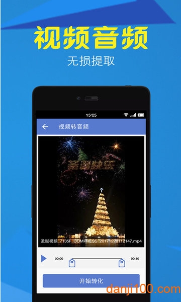 视频转换压缩app