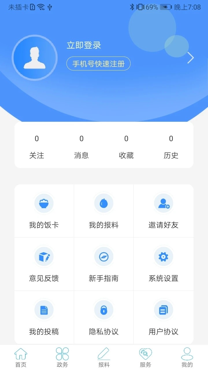 云上宣恩app