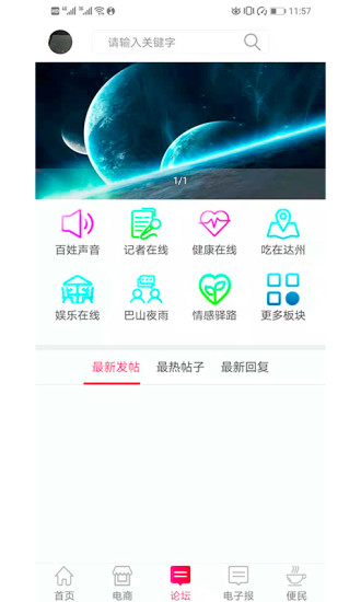 云达州app
